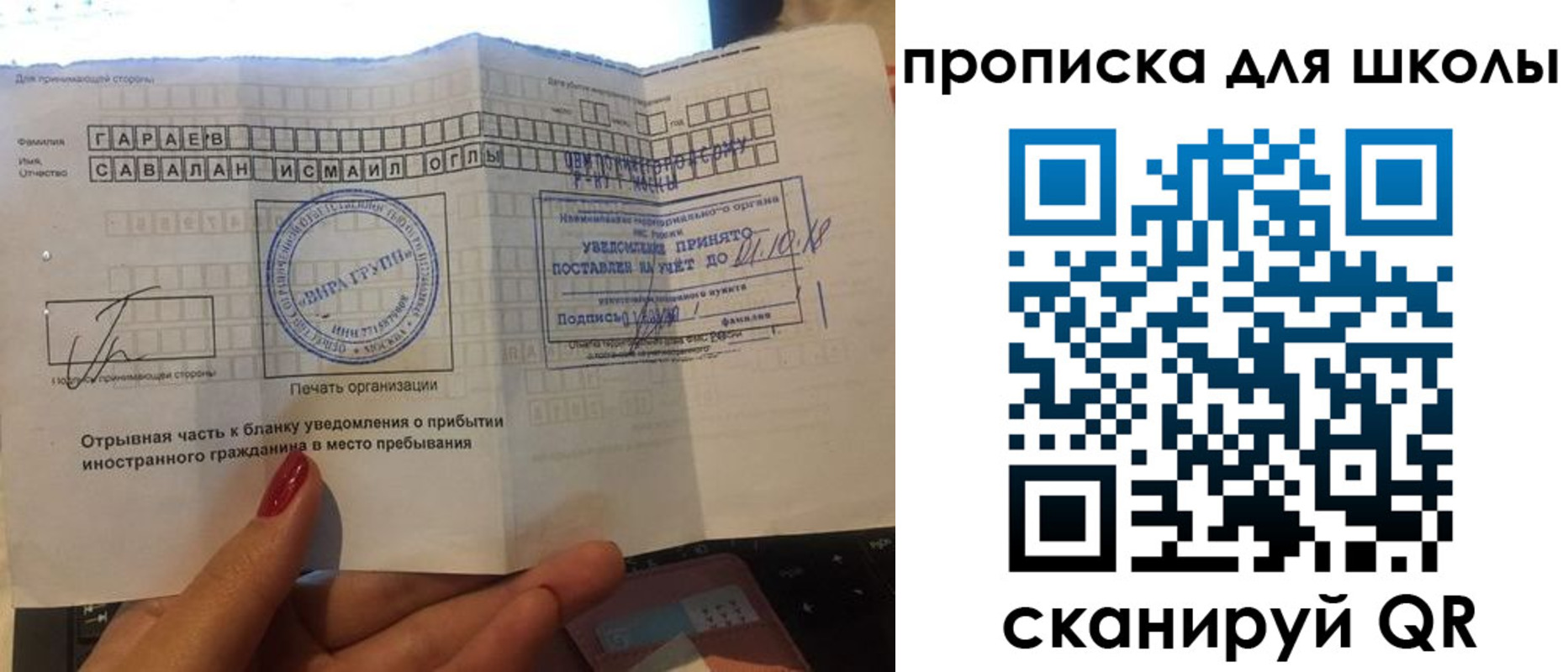 временная регистрация для всех в Шебекино