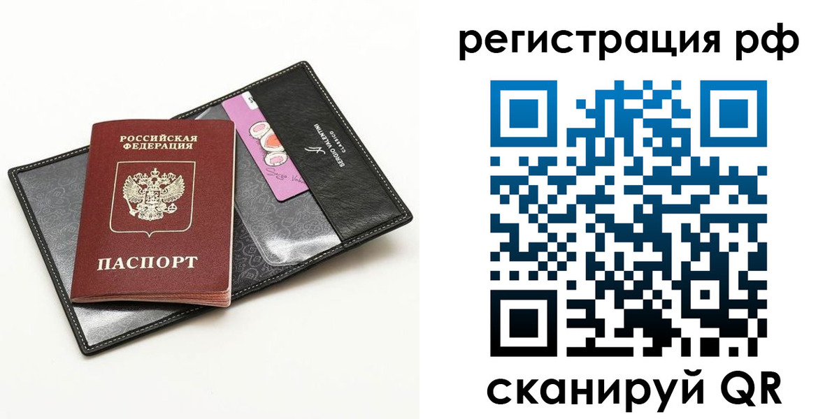 где прописаться в Шебекино