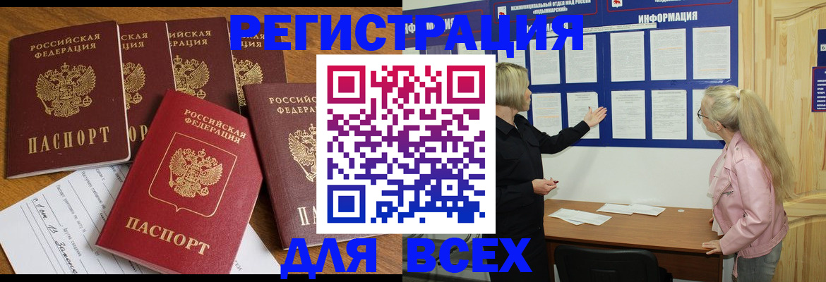 временная регистрация надежно в Шебекино