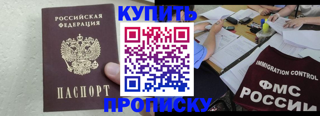 временная регистрация поиск в Шебекино