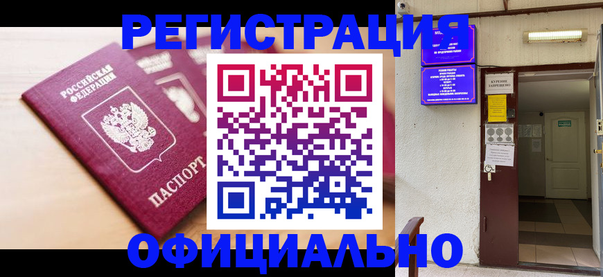 временная регистрация госуслуги в Шебекино