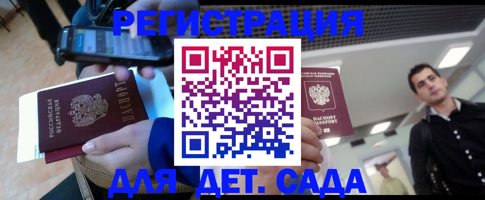 временная регистрация поиск в Шебекино