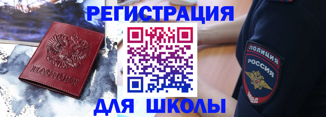 прописка паспорт в Шебекино